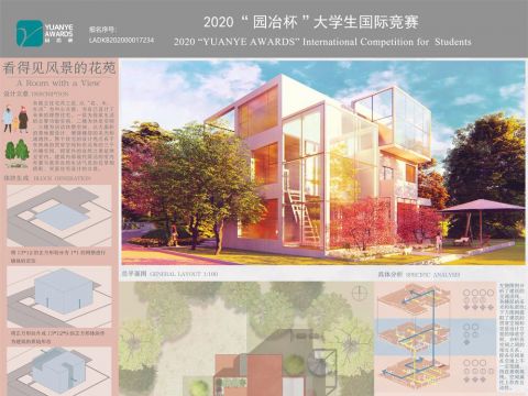 看得见风景的花苑——园林建筑设计