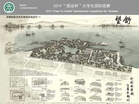 望舒—济南遐园及周边地段改造设计