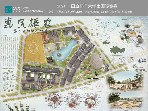 惠民振农——  基于乡村振兴打造乡旅田园文化小镇