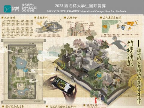 EAPKB202300015565+网展图