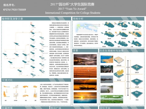尊重——洞庭湖血吸虫生态协调湿地设计