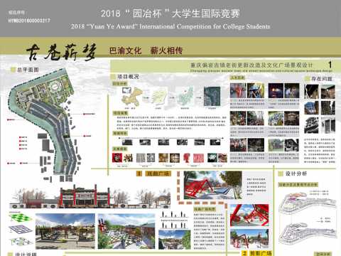 古巷薪梦-重庆偏岩古镇老街更新改造及文化广场景观设计