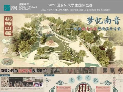 梦忆南音——欧厝南音公园景观提升方案