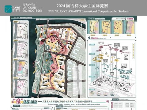 “童”仓集成——儿童成长友好视角下的哈尔滨水泥厂地段城市更新设计