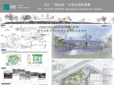 连接、生长——城市更新下深圳彩田公园景观改造设计