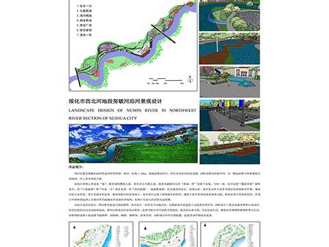 绥化市西北河地段努敏河沿河景观设计