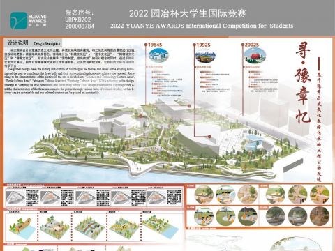 寻·豫章忆——基于豫章历史文化文脉传承的三馆公园改造