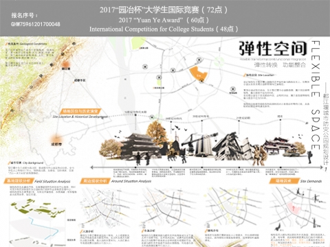 弹性空间——都江堰城市防灾公园规划设计