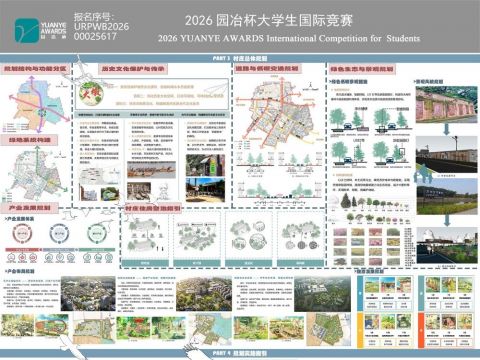 水韵桑田，零碳漫游——佛山顺德大墩村低碳农文旅居融合发展概念规划