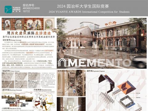 MEMENTO——基于记忆遗址空间的武汉西本愿寺及联动建筑更新