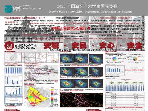 CPTED理论下六盘水城区可防卫空间规划