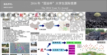 精彩绝“轮”·“花”样农庄——南宁市武鸣生力军农庄改...