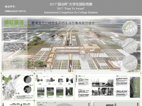 潮起潮落—霞浦县竹江村竹生产竹生活竹景观规划设计