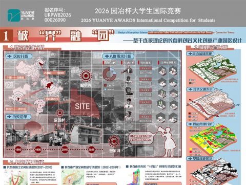 破“界”融“园”——基于连接理论的长春科创谷文化创意产业园区设计