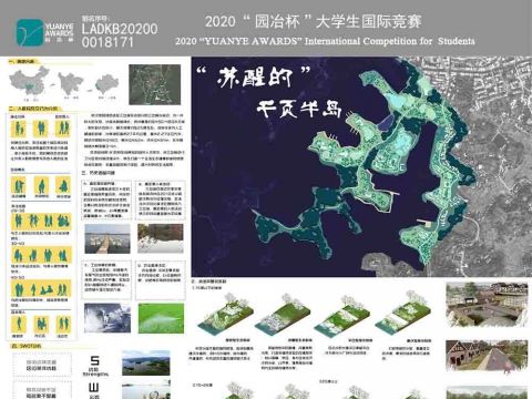 “苏醒的”千页半岛