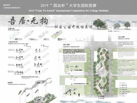 长沙市茶山馨苑景观改造设计