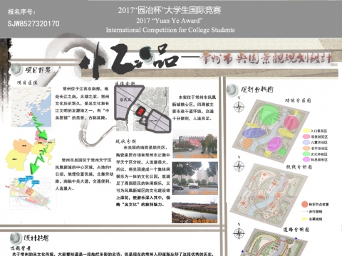 忆•品——常州市吴园景观规划设计