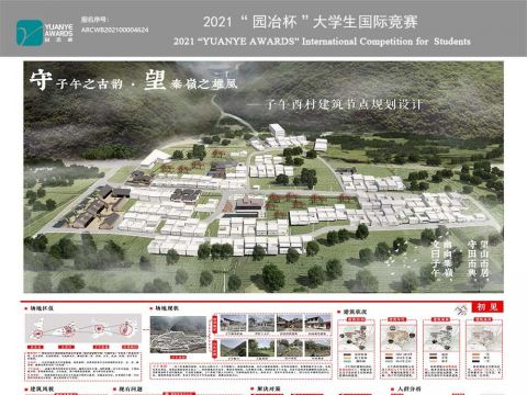 守·望——西安市长安区子午西村建筑节点规划设计