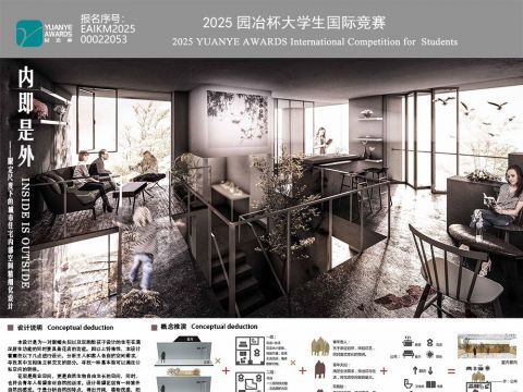 内即是外——限定尺度下的城市住宅内部空间精细化设计