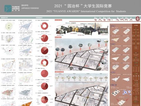 智交智忆，老城新生