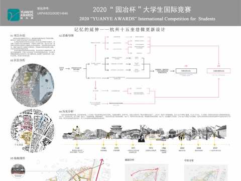 记忆的延伸——杭州十五奎巷微更新设计