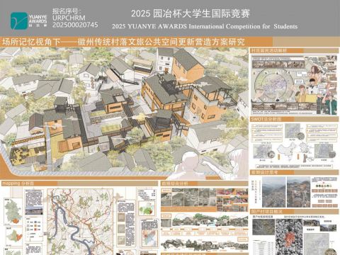 场所记忆视角下——徽州传统村落文旅公共空间更新营造方案研究