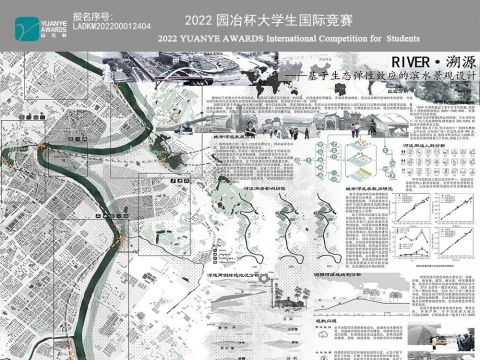 RIVER·溯源——基于生态弹性效应的滨水景观设计