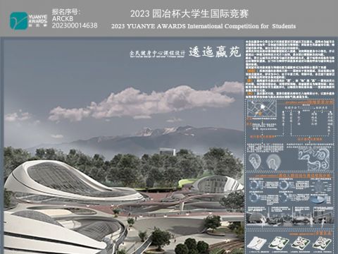 逶迤蠃苑-全民健身中心课程设计