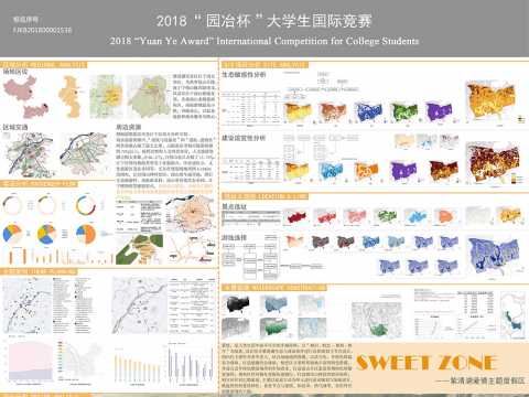 Sweet Zone——紫清湖爱情主题度假区