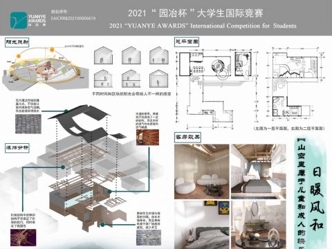 日暖风和——山峦里属于儿童和成人的快乐