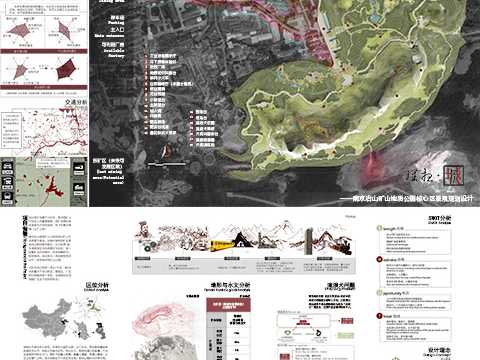 理想•城——南京冶山矿山地质公园核心区景观规划设计