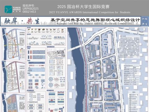 融岸·共生——基于空间共享的恩施舞阳坝心域织络设计