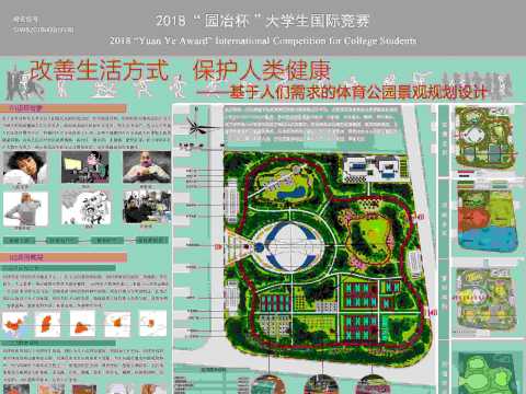 山西省河津市体育公园景观规划设计