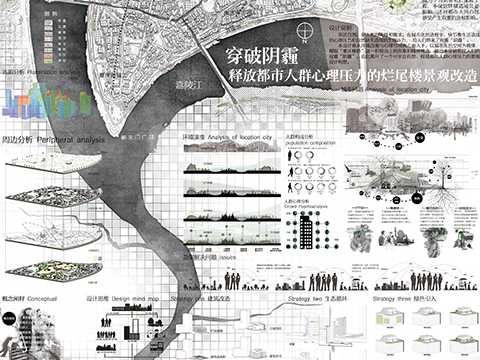 穿破阴霾——释放都市人群心理压力的烂尾楼景观改造