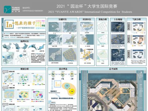 In+想象的种子—IP产业创客社区设计