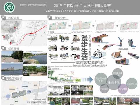 漫步生活·徒骇河滨河公园景观设计