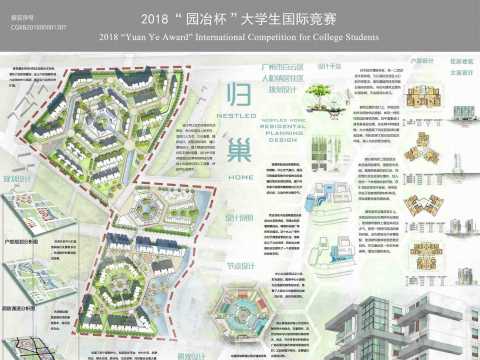 归·巢——广州市白云区人和镇鹤亭村居住区规划设计