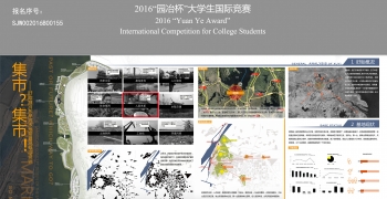 集市？集市！——盱眙淮河东岸滨水景观概念设计
