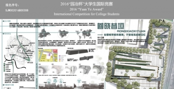 蓉晓昔垣——古城墙复苏设计