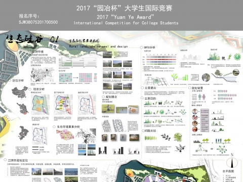 生态硅谷--江阴塘村里乡村景观更新规划与设计
