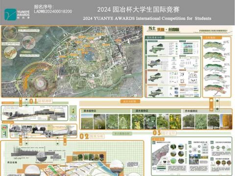 伊利智慧健康谷核心区景观规划设计——乡土乳韵丝路情