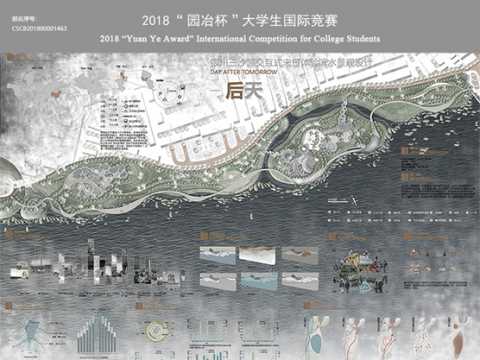 后天-银川三沙源交互式末日体验滨水景观设计