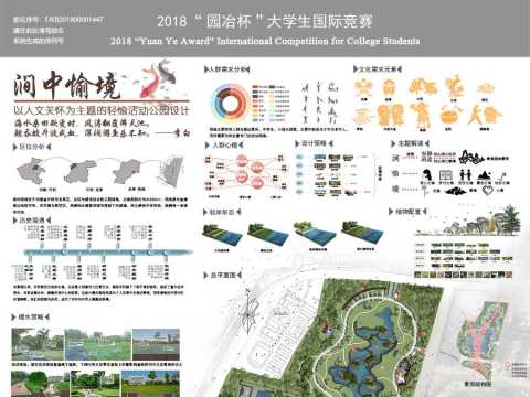 涧中愉境——以人文关怀为主题的轻愉活动公园设计