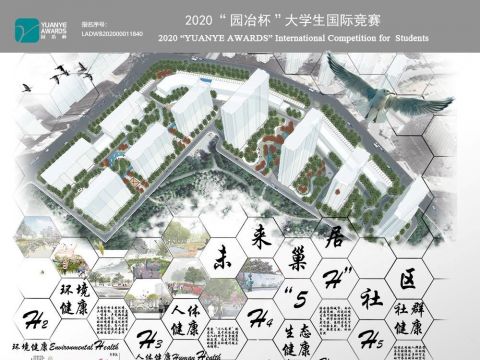 未来巢居——基于5H健康人居理念下的居住区景观设计