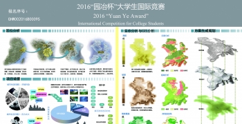 愈网·屿望——浙江象山渔山岛（北）保护性开发景观规划
