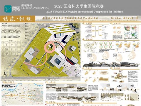 穗浪·织境——基于黄河农耕文明可持续建筑群体空间景观设计