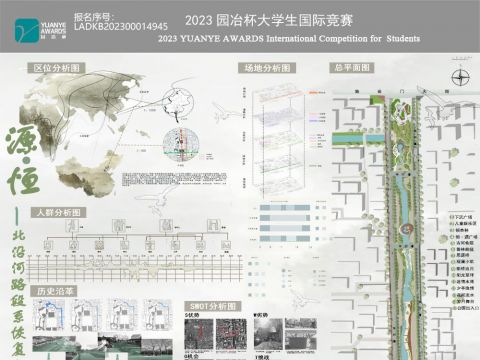 “煤”村焕生，花漫观岭——乡村振兴视角下的河北邯郸市东高河村景观规划设计