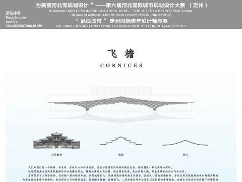 飞檐—叮咛店镇文化站建筑立面改造