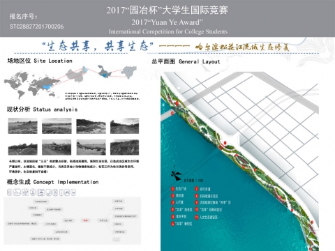 “生态共享，共享生态”——哈尔滨松花江流域生态修复