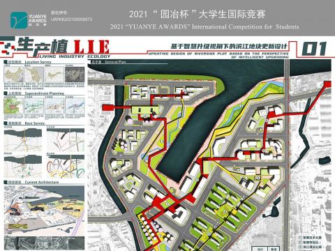 生产植——基于智慧升级视角下的滨江地块更新设计